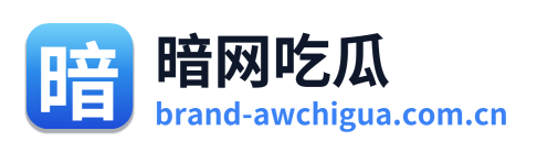 暗网吃瓜